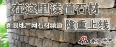石材業(yè)應用金剛石串珠繩鋸現(xiàn)狀和問題